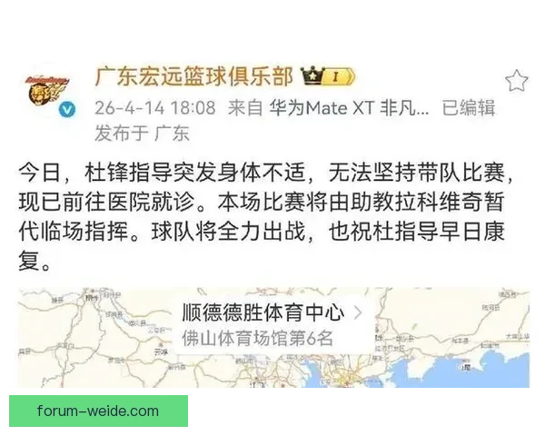 广东超级联赛赛程公布 各队激烈角逐引发球迷热议