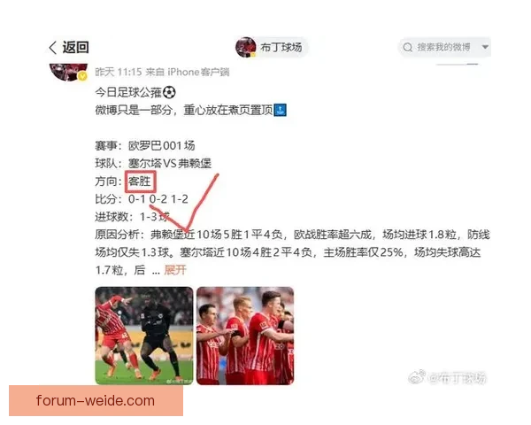 深度解析本周足球赛事胜负走势与精准推荐