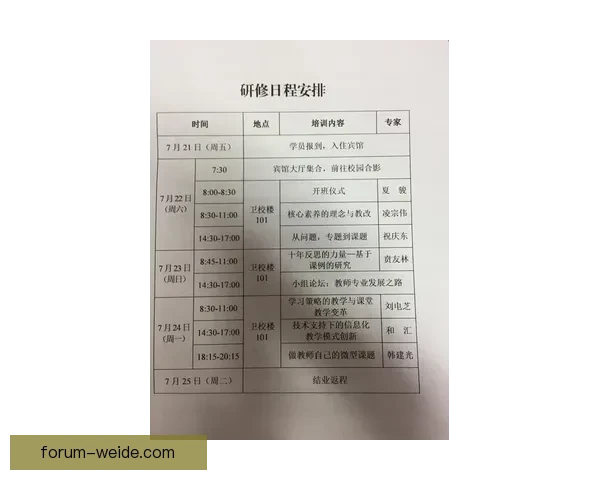 苏州超级联赛赛程最新更新与赛事安排全面解析 苏州超级联赛赛程最新更新与赛事安排全面解析