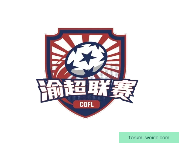 重庆超级联赛最新战况解析及比分回顾