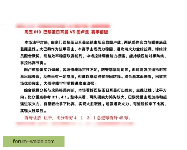 图卢兹俱乐部最新赛程安排及关键比赛全解析