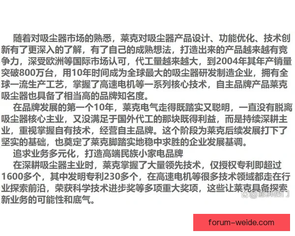 体育技术演进与竞技表现优化的系统分析与应用研究
